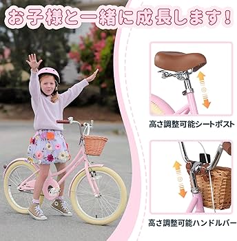 Amazon | 【Glerc】Little Molly 女の子子供用自転車 可愛いキッズ